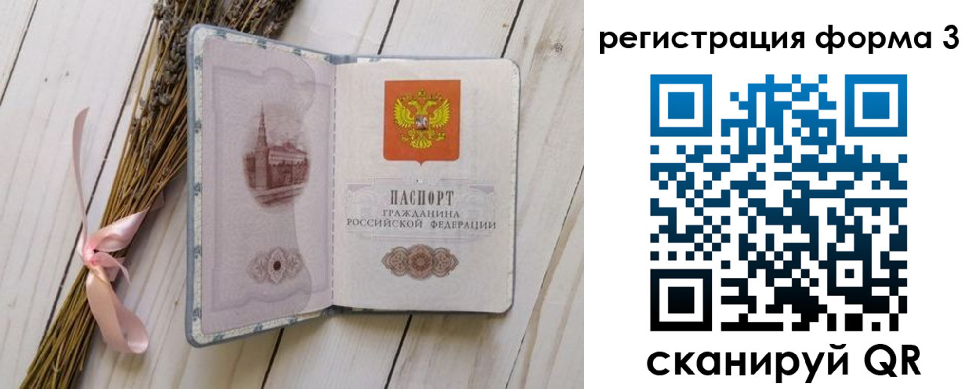 прописка поиск в Валдае